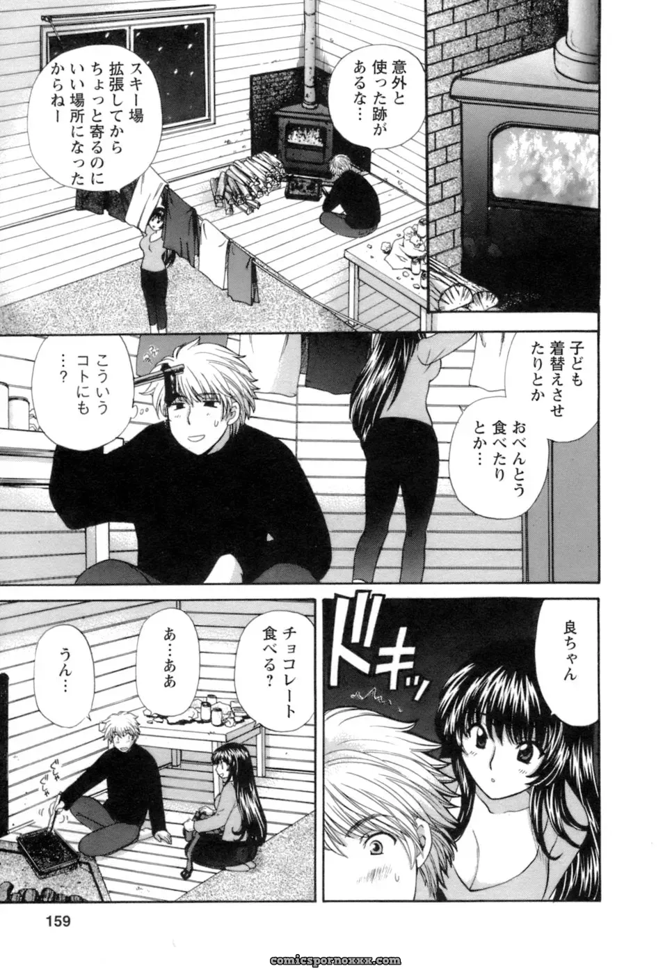Hirose Miho in Ojou-sama to Umi no Labyrinth: A Lady and the Sea Labyrinth - Page 157