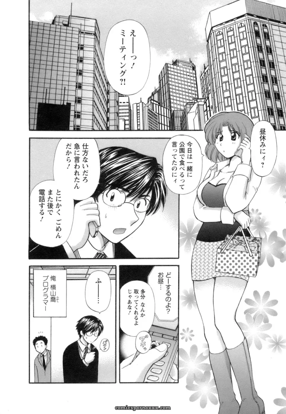 Hirose Miho in Ojou-sama to Umi no Labyrinth: A Lady and the Sea Labyrinth - Page 168