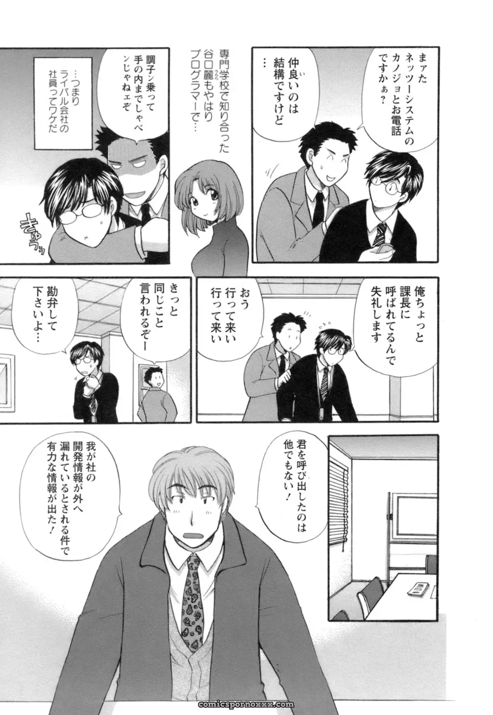 Hirose Miho in Ojou-sama to Umi no Labyrinth: A Lady and the Sea Labyrinth - Page 169