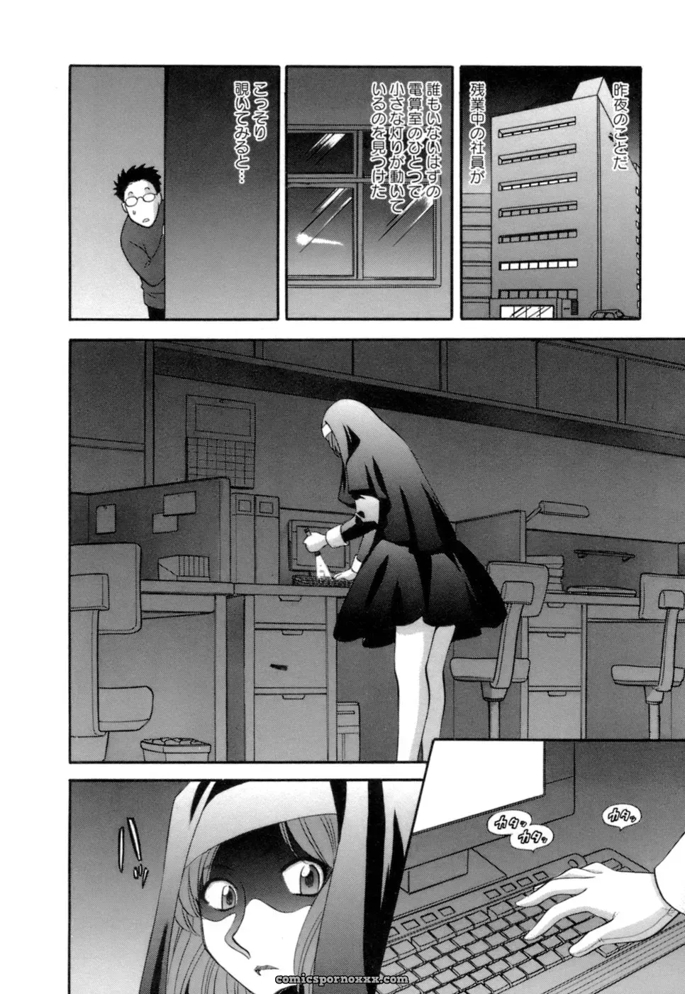 Hirose Miho in Ojou-sama to Umi no Labyrinth: A Lady and the Sea Labyrinth - Page 170