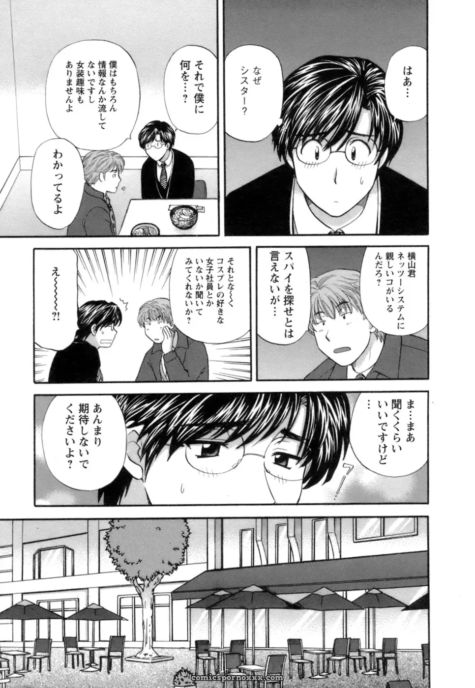 Hirose Miho in Ojou-sama to Umi no Labyrinth: A Lady and the Sea Labyrinth - Page 171