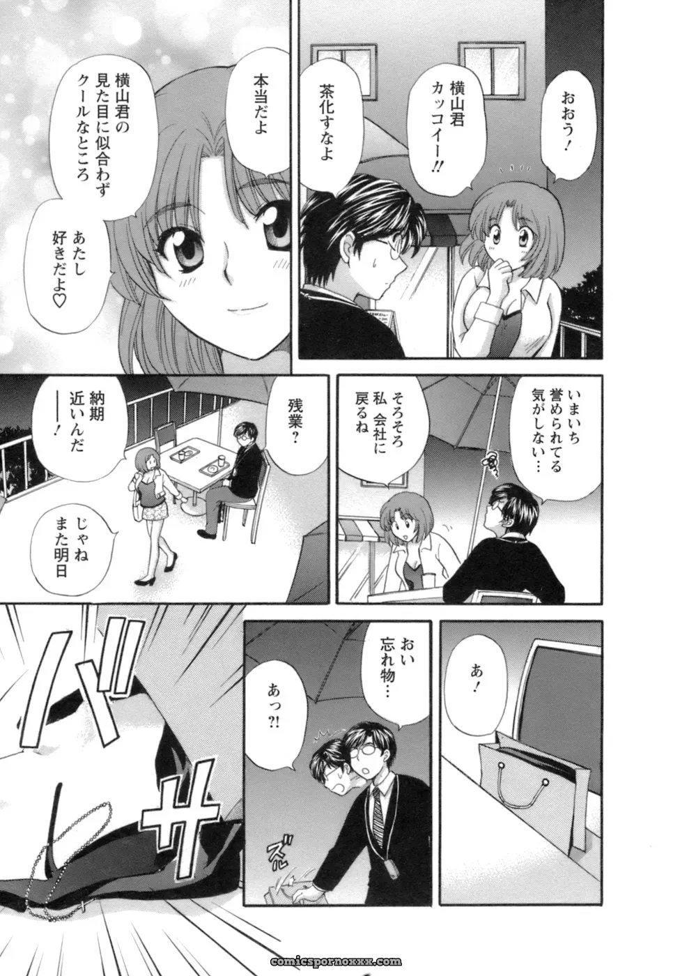 Hirose Miho in Ojou-sama to Umi no Labyrinth: A Lady and the Sea Labyrinth - Page 173