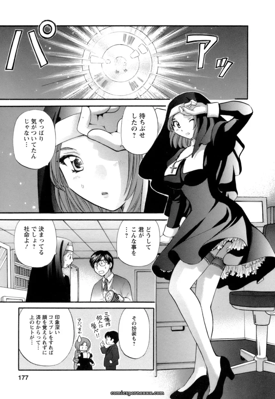 Hirose Miho in Ojou-sama to Umi no Labyrinth: A Lady and the Sea Labyrinth - Page 175