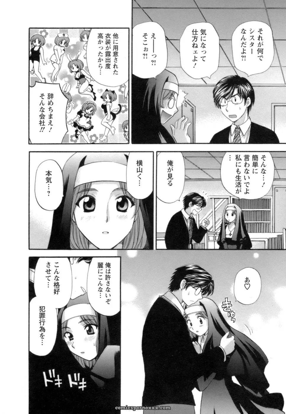 Hirose Miho in Ojou-sama to Umi no Labyrinth: A Lady and the Sea Labyrinth - Page 176