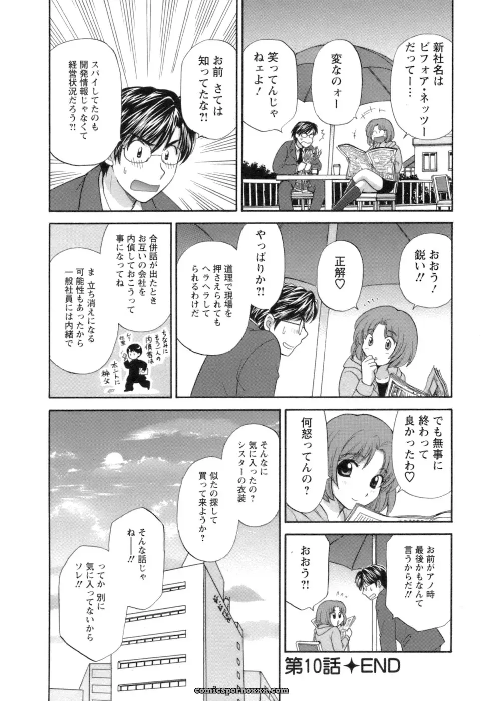 Hirose Miho in Ojou-sama to Umi no Labyrinth: A Lady and the Sea Labyrinth - Page 184