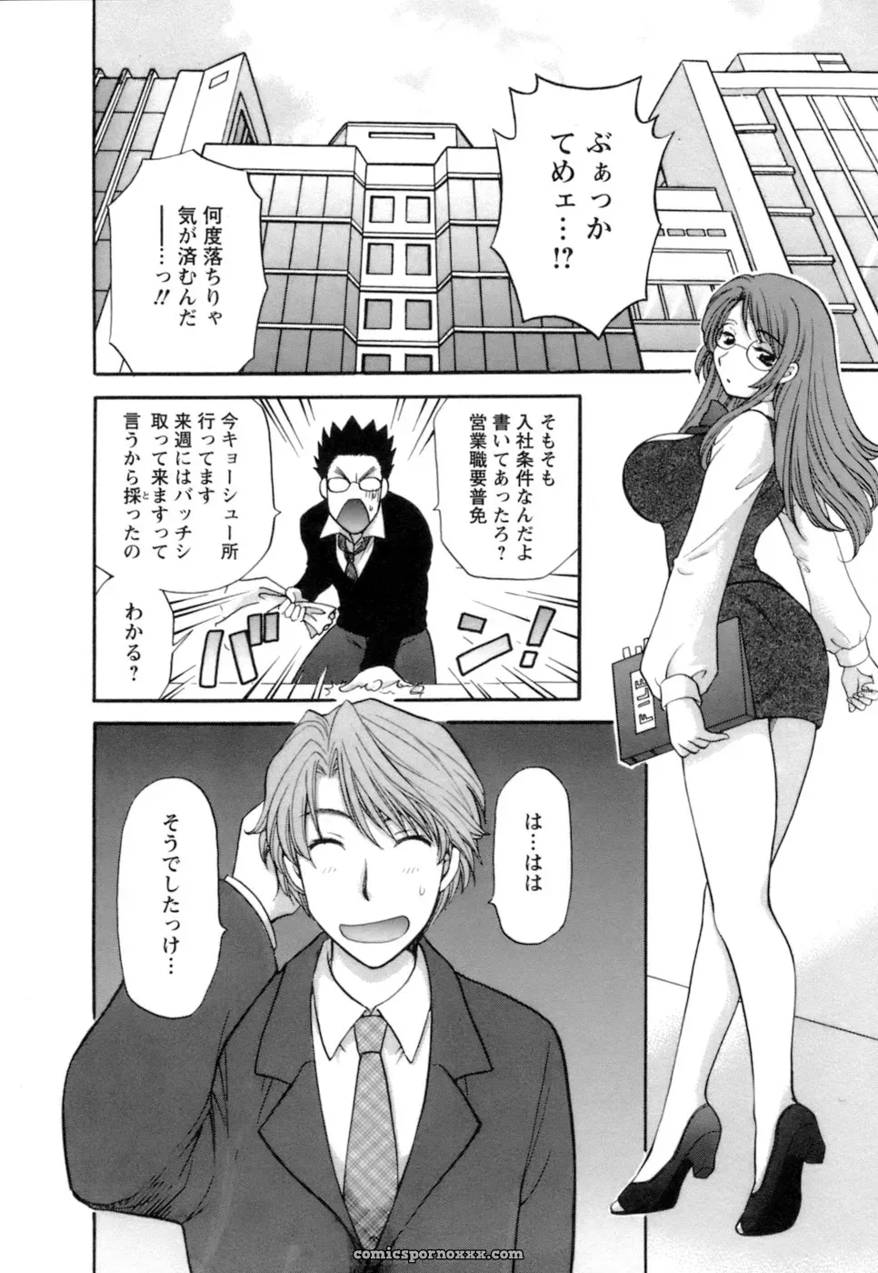 Hirose Miho in Ojou-sama to Umi no Labyrinth: A Lady and the Sea Labyrinth - Page 186