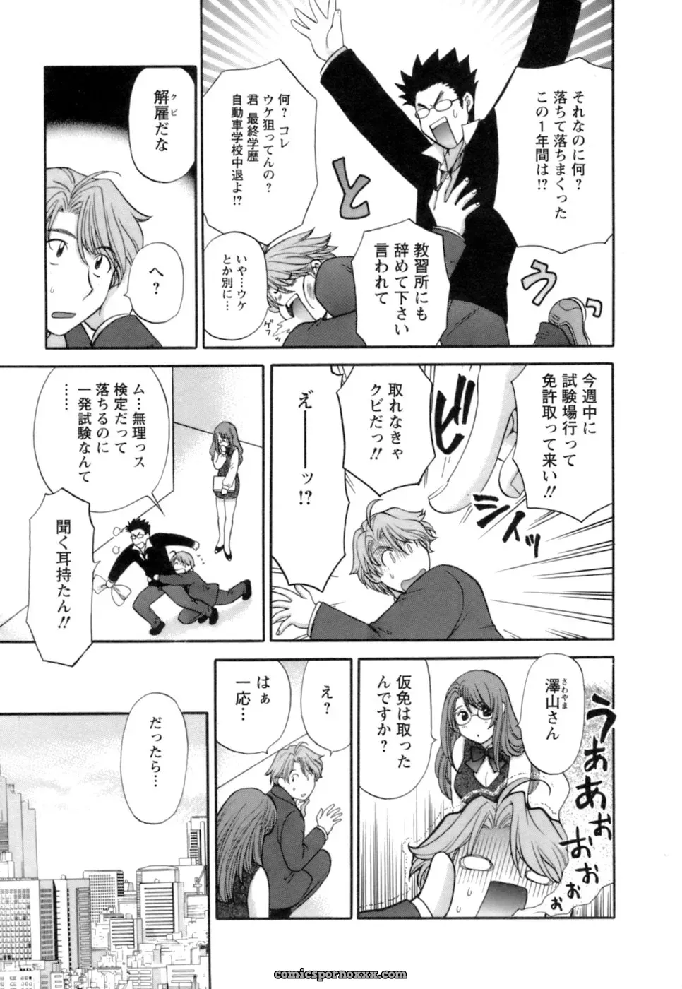 Hirose Miho in Ojou-sama to Umi no Labyrinth: A Lady and the Sea Labyrinth - Page 187