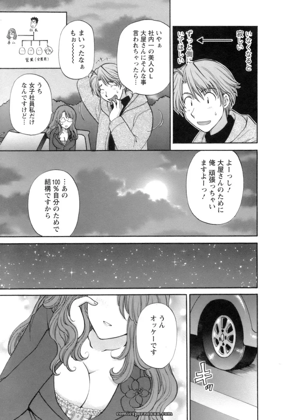 Hirose Miho in Ojou-sama to Umi no Labyrinth: A Lady and the Sea Labyrinth - Page 189