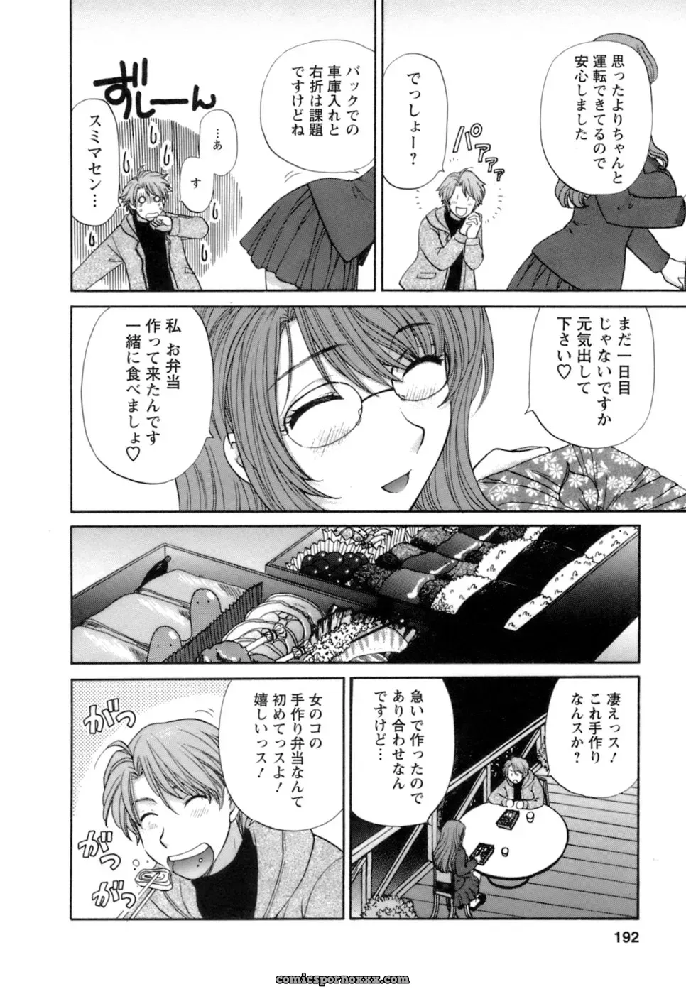 Hirose Miho in Ojou-sama to Umi no Labyrinth: A Lady and the Sea Labyrinth - Page 190