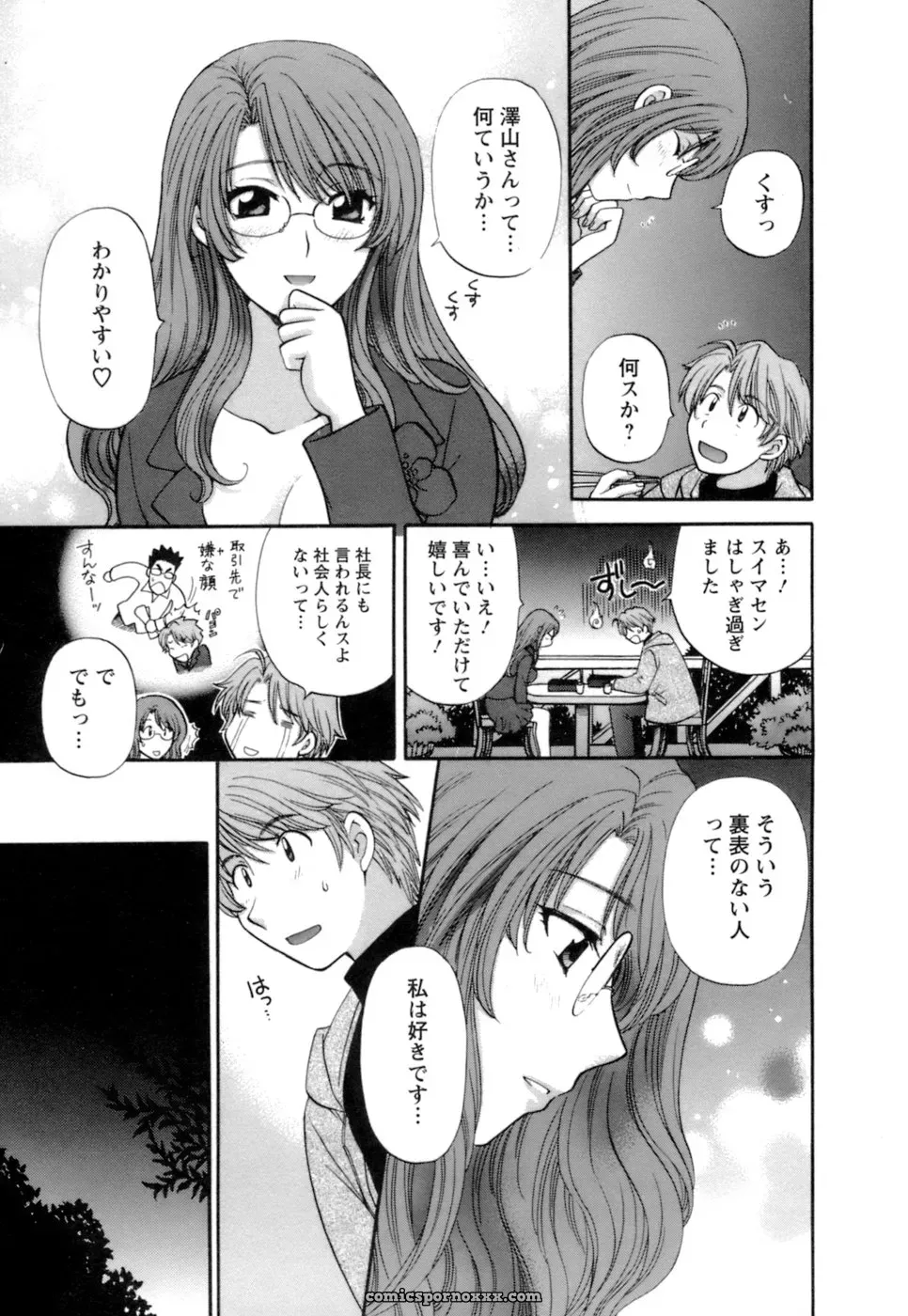 Hirose Miho in Ojou-sama to Umi no Labyrinth: A Lady and the Sea Labyrinth - Page 191