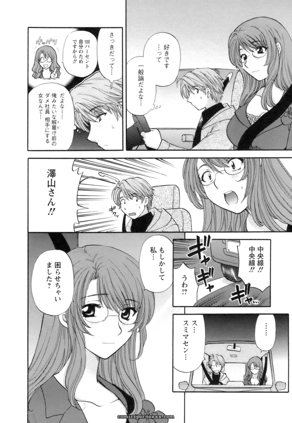 Hirose Miho in Ojou-sama to Umi no Labyrinth: A Lady and the Sea Labyrinth - Page 192