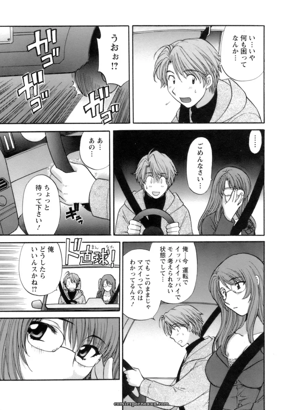Hirose Miho in Ojou-sama to Umi no Labyrinth: A Lady and the Sea Labyrinth - Page 193