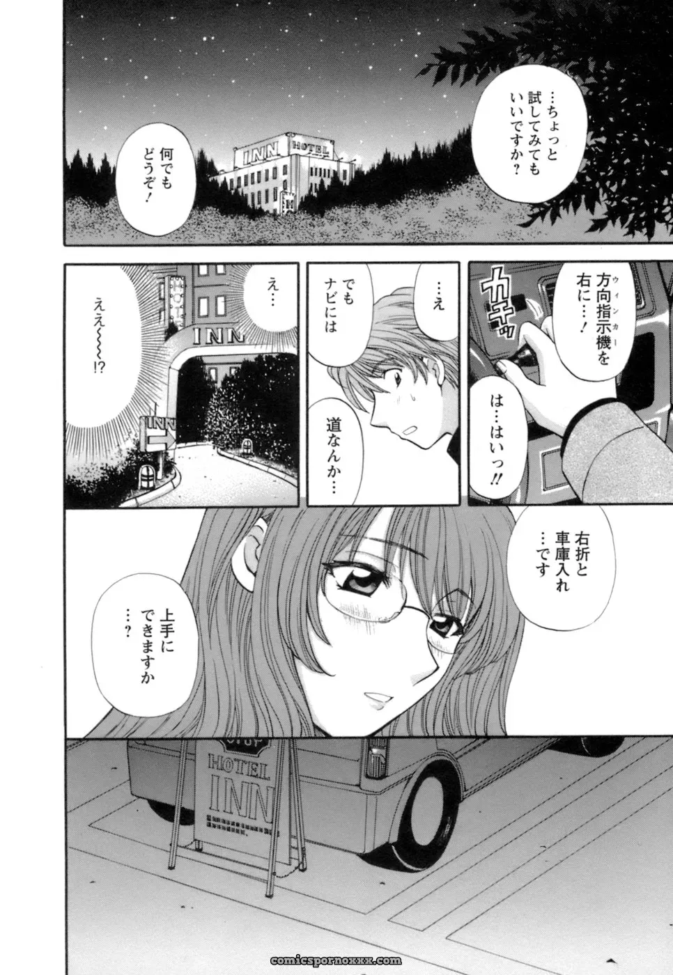 Hirose Miho in Ojou-sama to Umi no Labyrinth: A Lady and the Sea Labyrinth - Page 194