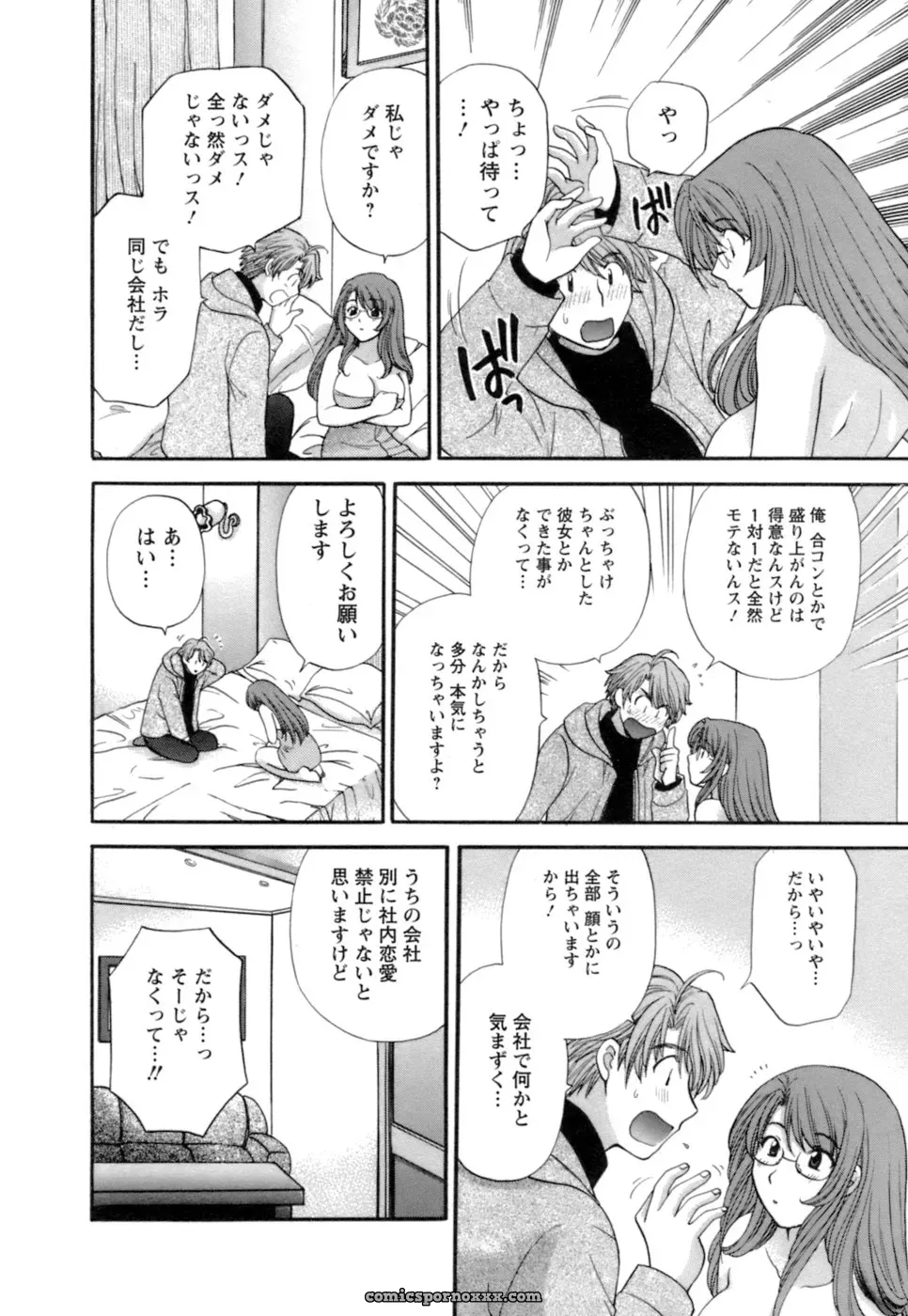Hirose Miho in Ojou-sama to Umi no Labyrinth: A Lady and the Sea Labyrinth - Page 196