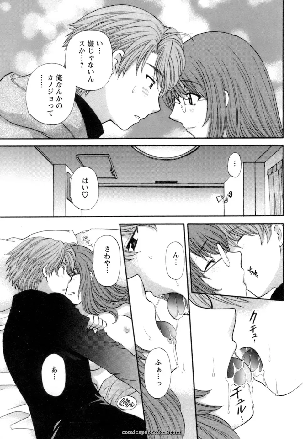 Hirose Miho in Ojou-sama to Umi no Labyrinth: A Lady and the Sea Labyrinth - Page 197
