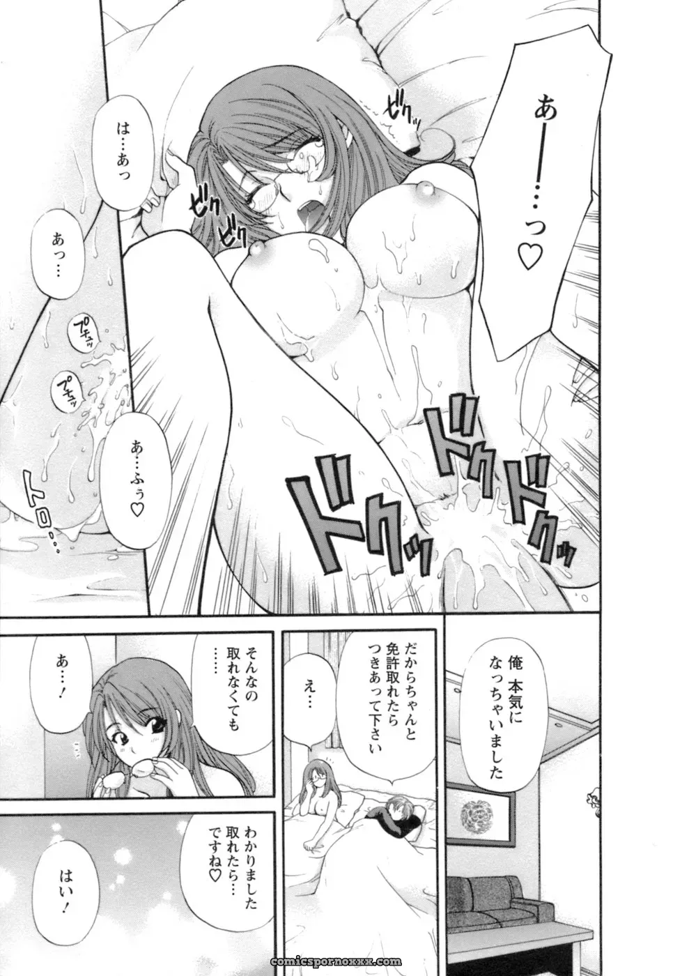 Hirose Miho in Ojou-sama to Umi no Labyrinth: A Lady and the Sea Labyrinth - Page 201