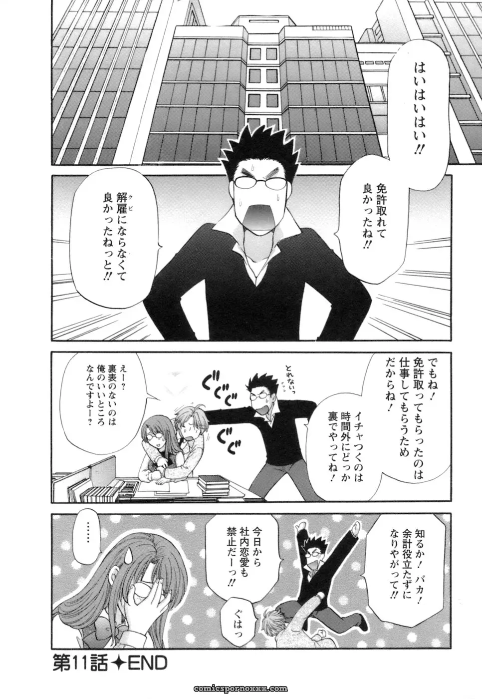 Hirose Miho in Ojou-sama to Umi no Labyrinth: A Lady and the Sea Labyrinth - Page 202