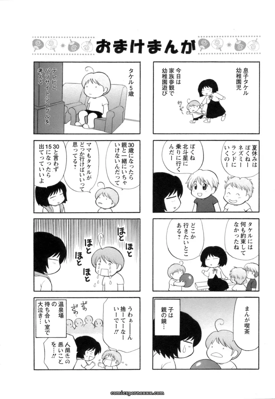 Hirose Miho in Ojou-sama to Umi no Labyrinth: A Lady and the Sea Labyrinth - Page 204