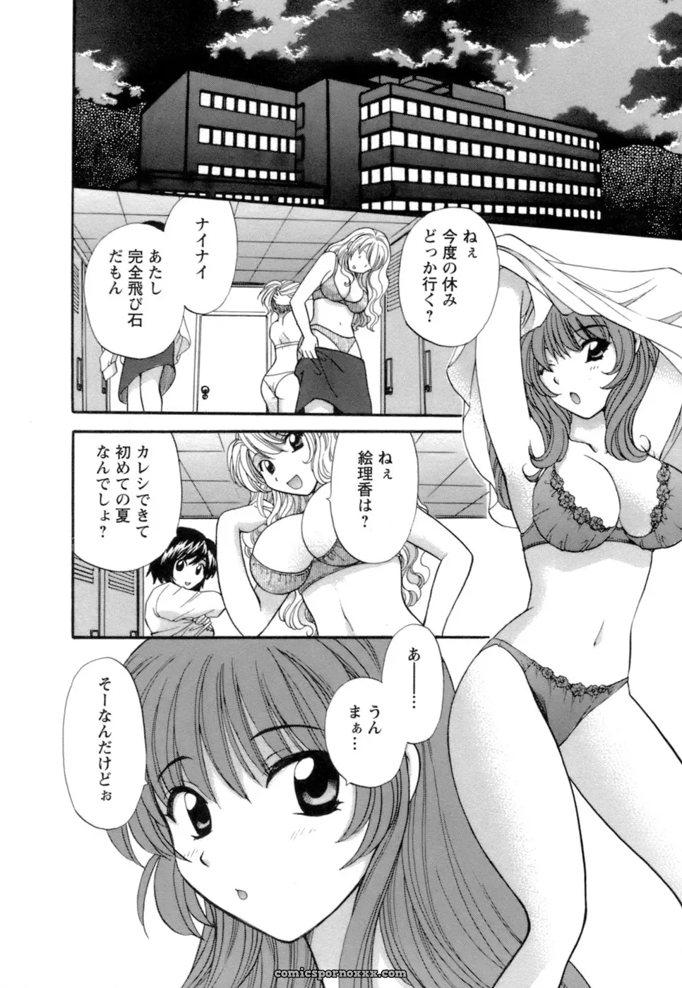 Hirose Miho in Ojou-sama to Umi no Labyrinth: A Lady and the Sea Labyrinth - Page 24