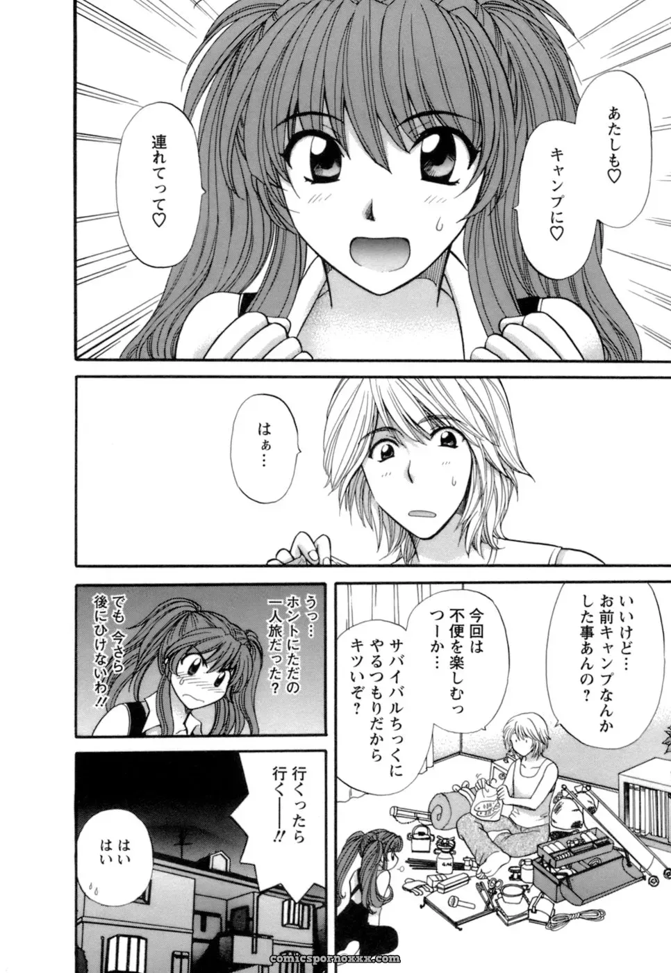 Hirose Miho in Ojou-sama to Umi no Labyrinth: A Lady and the Sea Labyrinth - Page 26