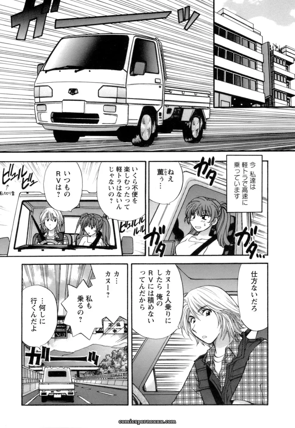 Hirose Miho in Ojou-sama to Umi no Labyrinth: A Lady and the Sea Labyrinth - Page 27