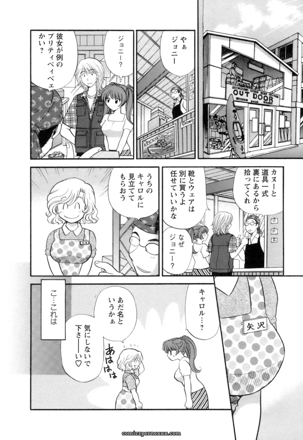 Hirose Miho in Ojou-sama to Umi no Labyrinth: A Lady and the Sea Labyrinth - Page 28