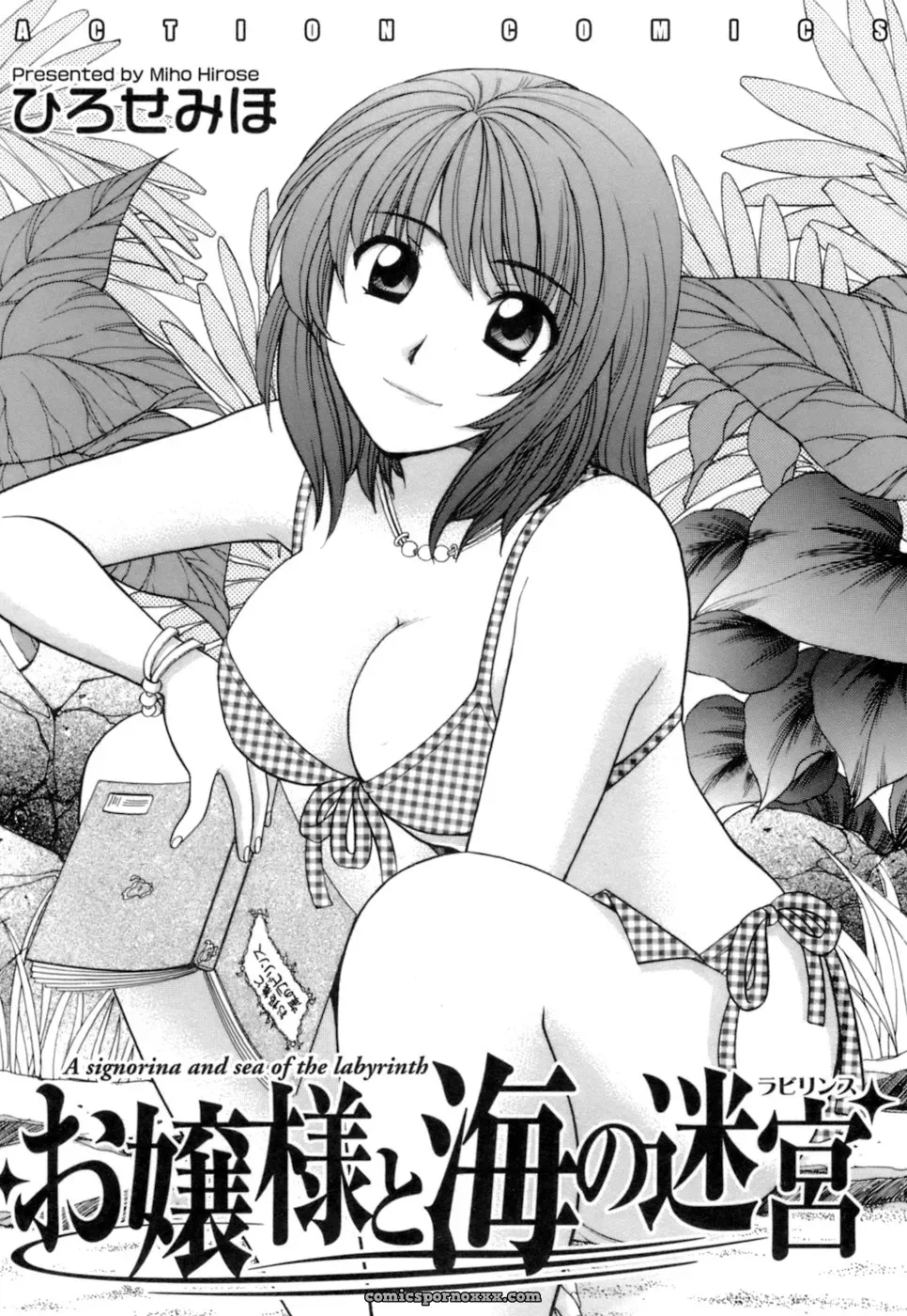 Hirose Miho in Ojou-sama to Umi no Labyrinth: A Lady and the Sea Labyrinth - Page 3