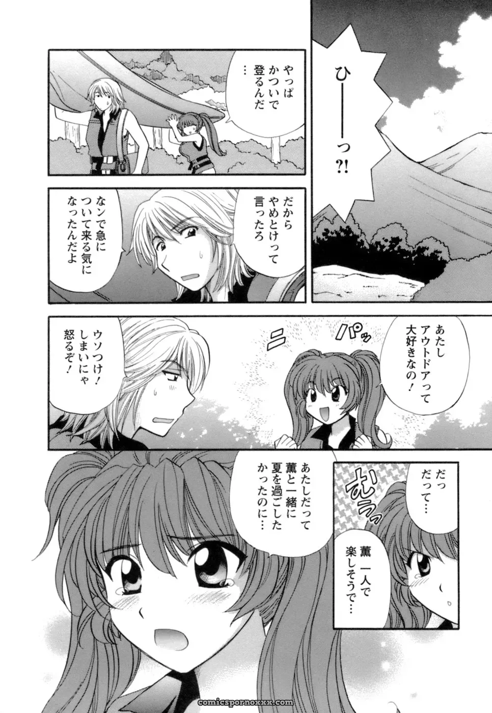 Hirose Miho in Ojou-sama to Umi no Labyrinth: A Lady and the Sea Labyrinth - Page 30