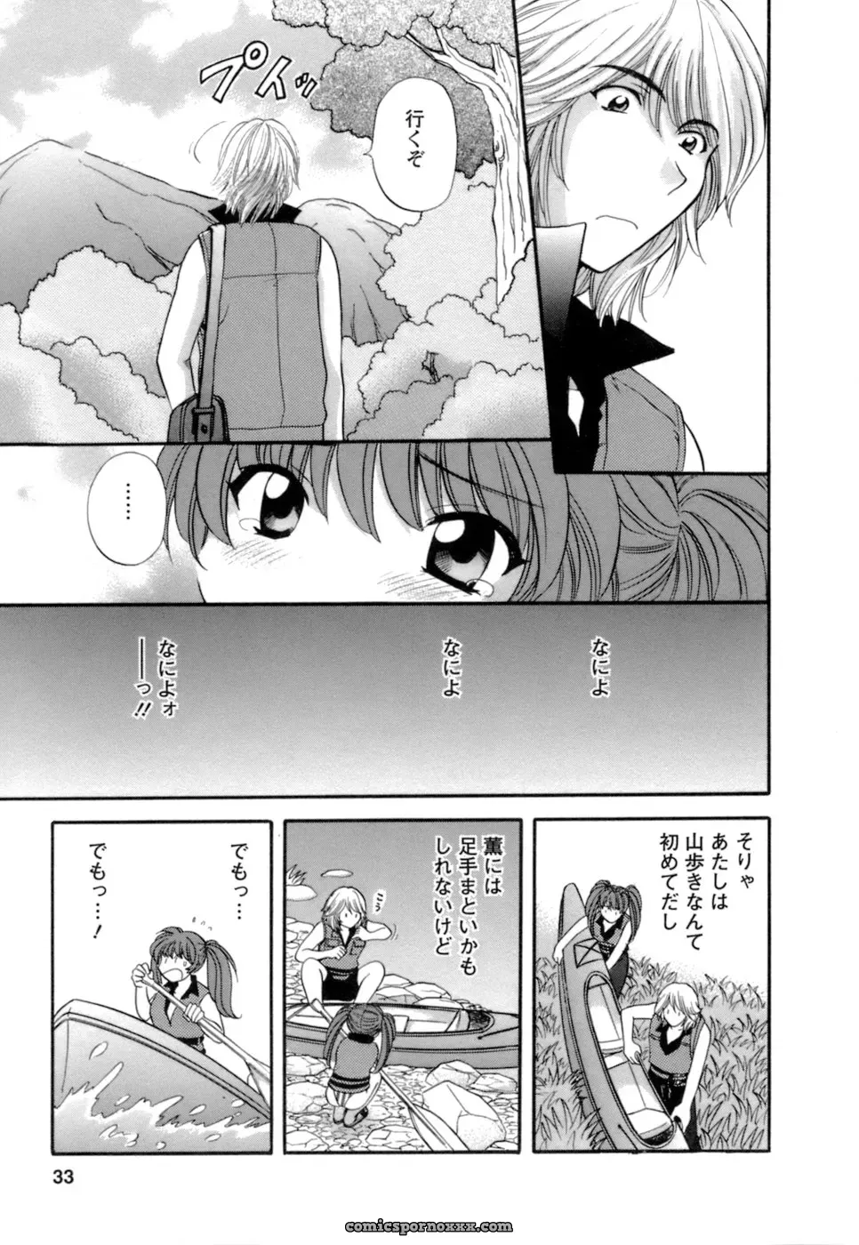 Hirose Miho in Ojou-sama to Umi no Labyrinth: A Lady and the Sea Labyrinth - Page 31