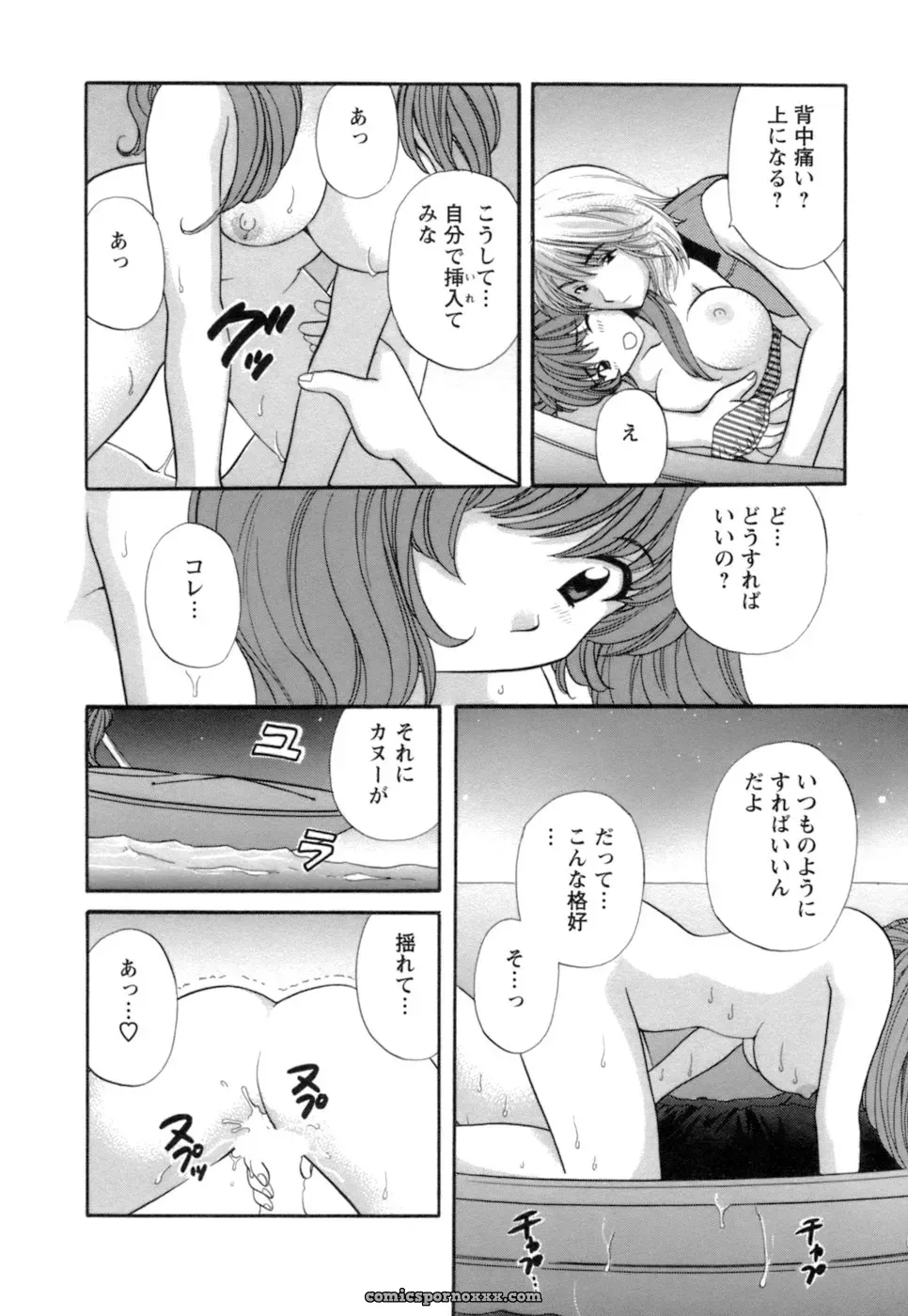 Hirose Miho in Ojou-sama to Umi no Labyrinth: A Lady and the Sea Labyrinth - Page 36