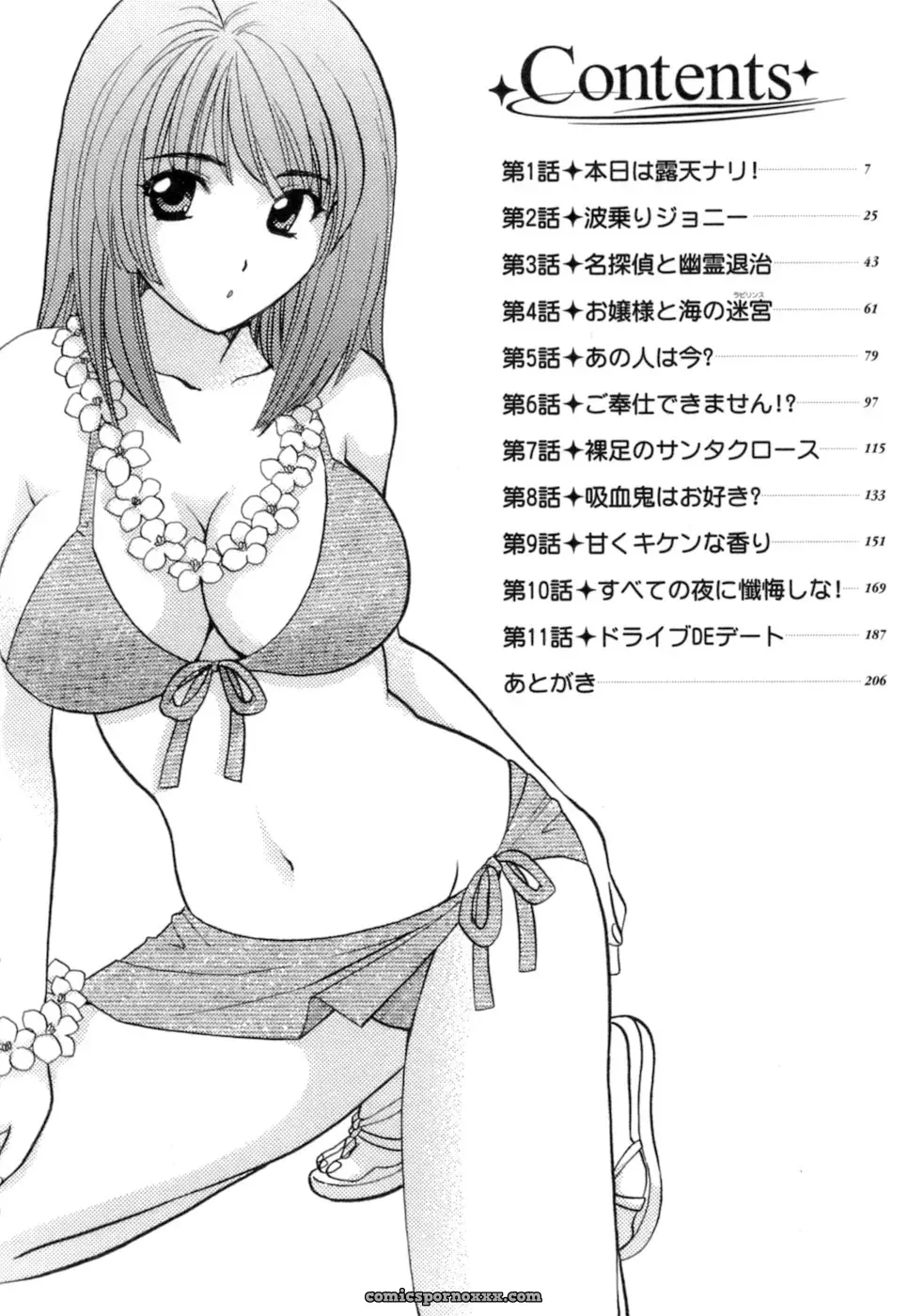 Hirose Miho in Ojou-sama to Umi no Labyrinth: A Lady and the Sea Labyrinth - Page 4