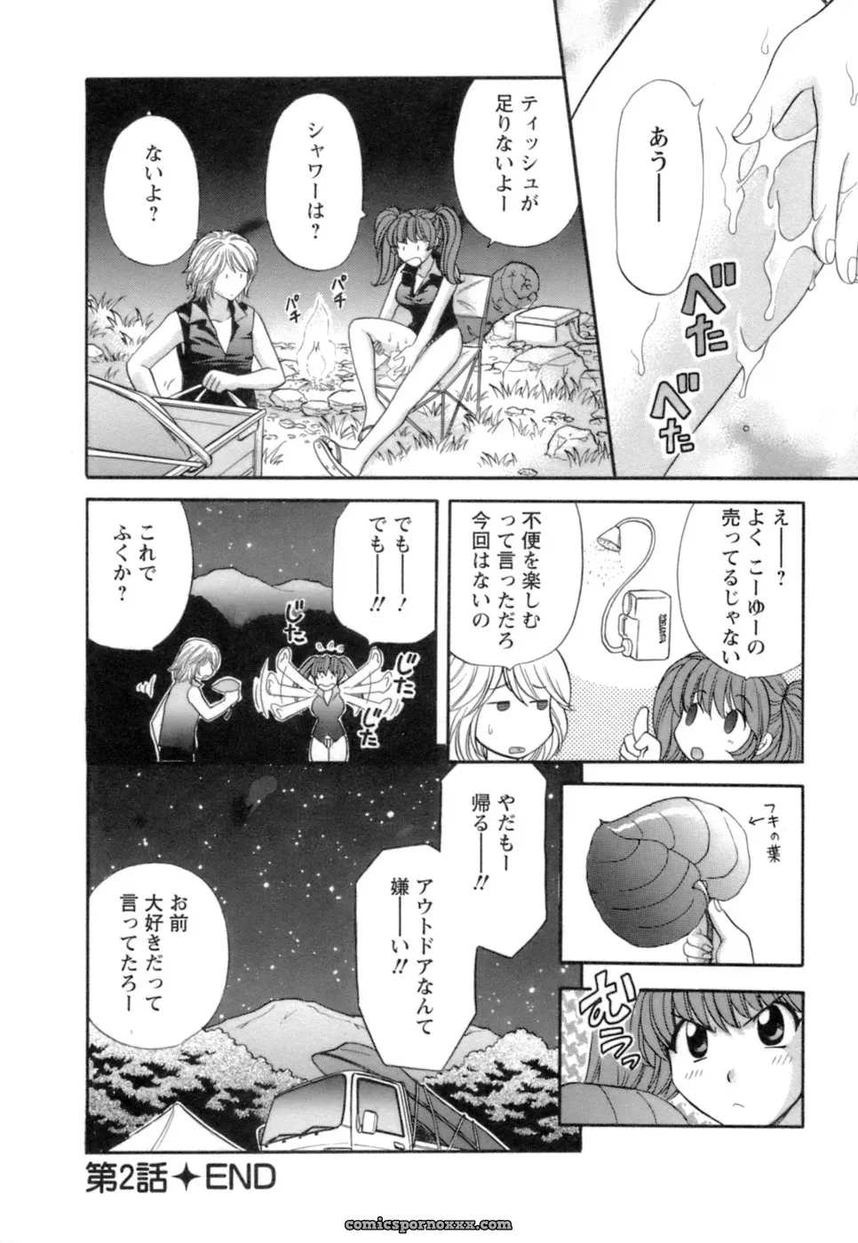 Hirose Miho in Ojou-sama to Umi no Labyrinth: A Lady and the Sea Labyrinth - Page 40
