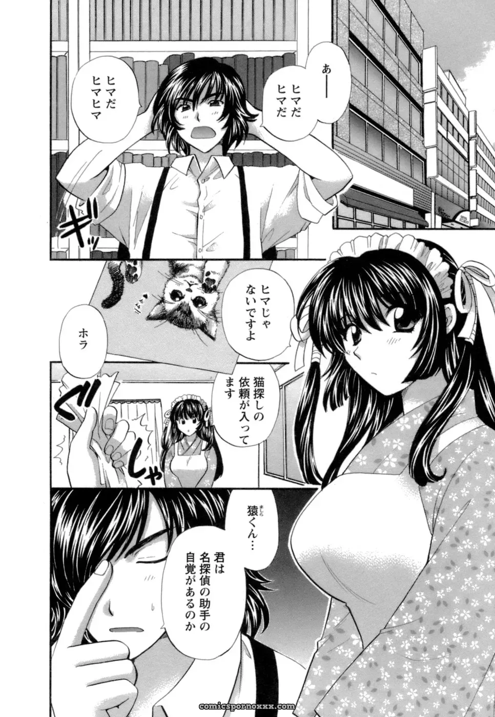 Hirose Miho in Ojou-sama to Umi no Labyrinth: A Lady and the Sea Labyrinth - Page 42