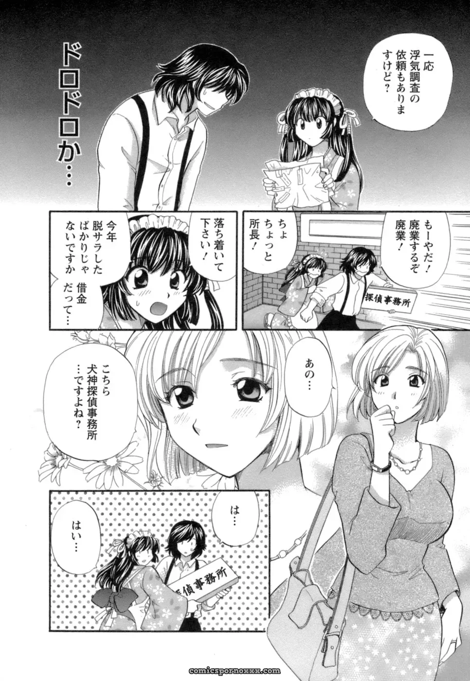 Hirose Miho in Ojou-sama to Umi no Labyrinth: A Lady and the Sea Labyrinth - Page 44