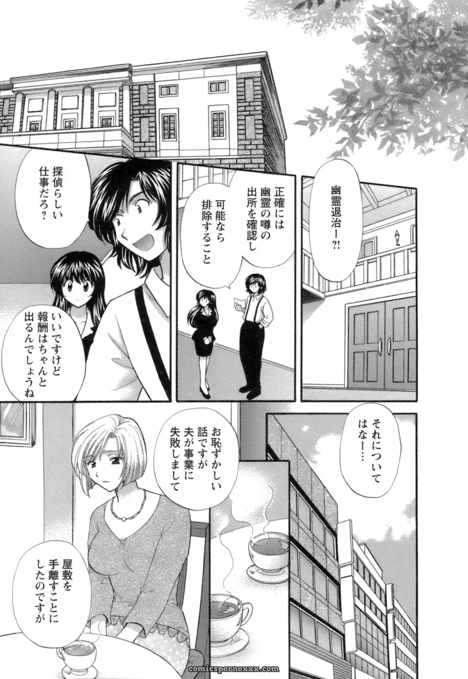 Hirose Miho in Ojou-sama to Umi no Labyrinth: A Lady and the Sea Labyrinth - Page 45
