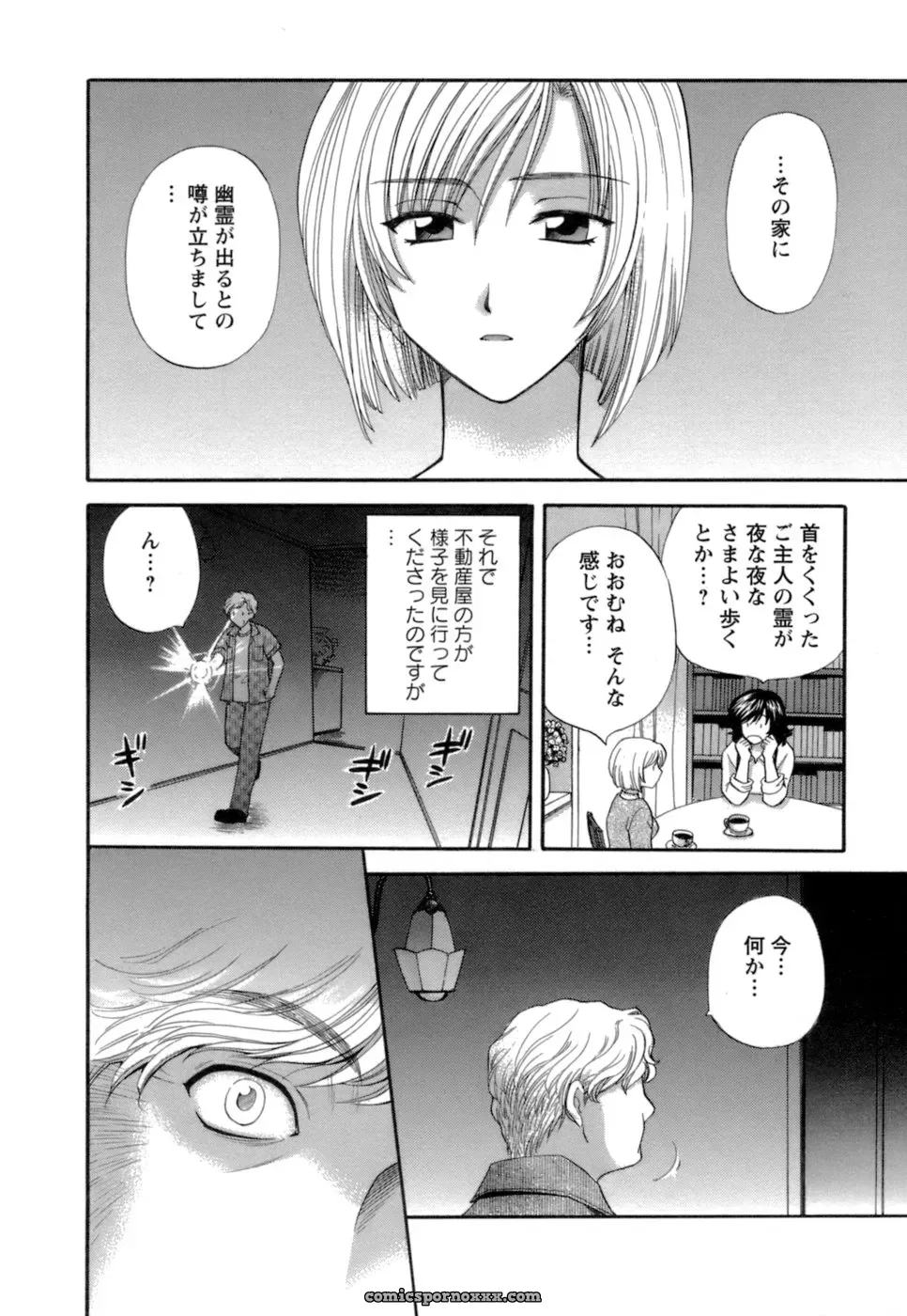 Hirose Miho in Ojou-sama to Umi no Labyrinth: A Lady and the Sea Labyrinth - Page 46
