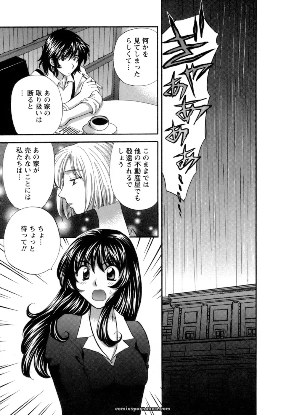 Hirose Miho in Ojou-sama to Umi no Labyrinth: A Lady and the Sea Labyrinth - Page 47