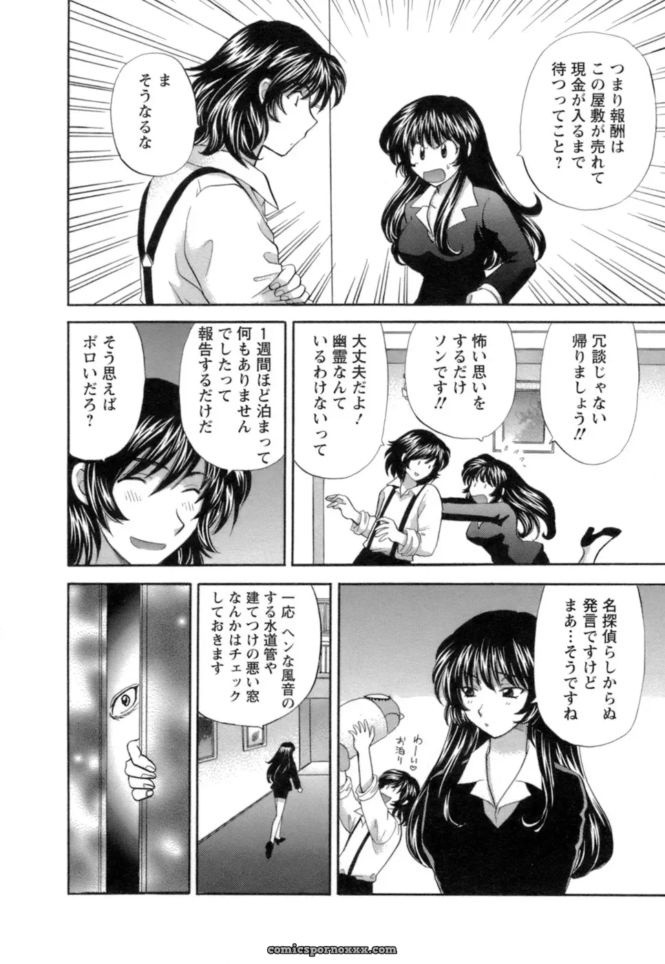 Hirose Miho in Ojou-sama to Umi no Labyrinth: A Lady and the Sea Labyrinth - Page 48