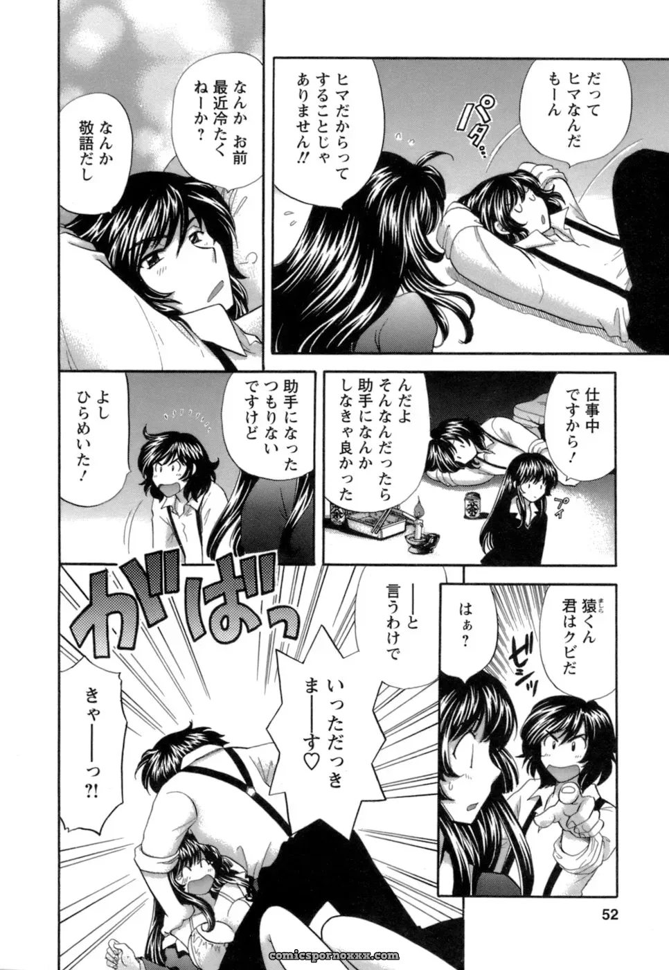 Hirose Miho in Ojou-sama to Umi no Labyrinth: A Lady and the Sea Labyrinth - Page 50