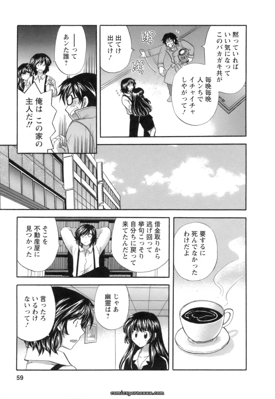 Hirose Miho in Ojou-sama to Umi no Labyrinth: A Lady and the Sea Labyrinth - Page 57