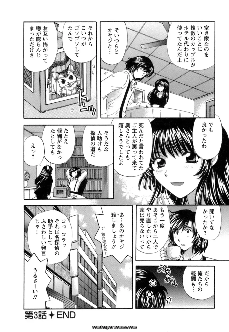 Hirose Miho in Ojou-sama to Umi no Labyrinth: A Lady and the Sea Labyrinth - Page 58