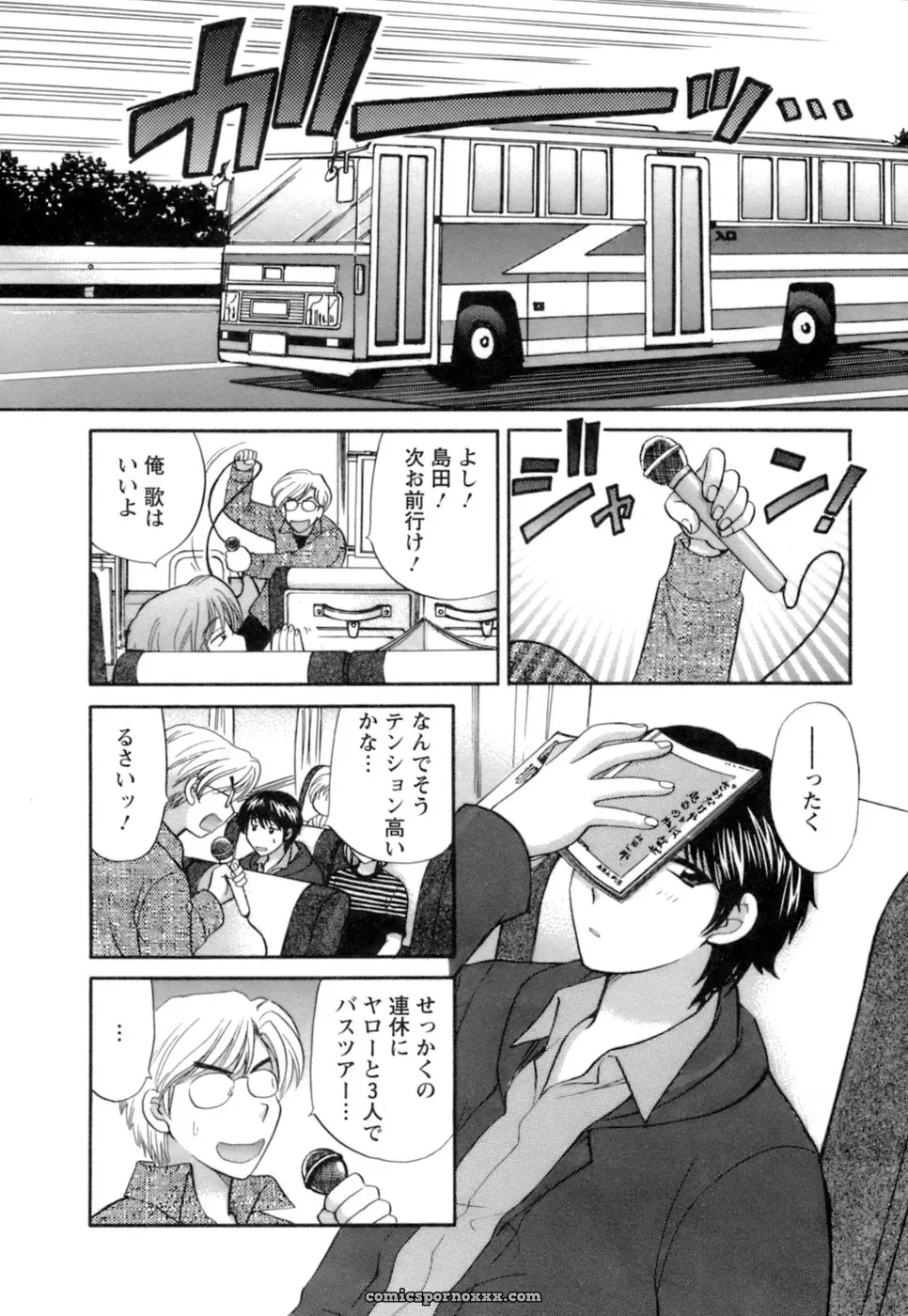Hirose Miho in Ojou-sama to Umi no Labyrinth: A Lady and the Sea Labyrinth - Page 6