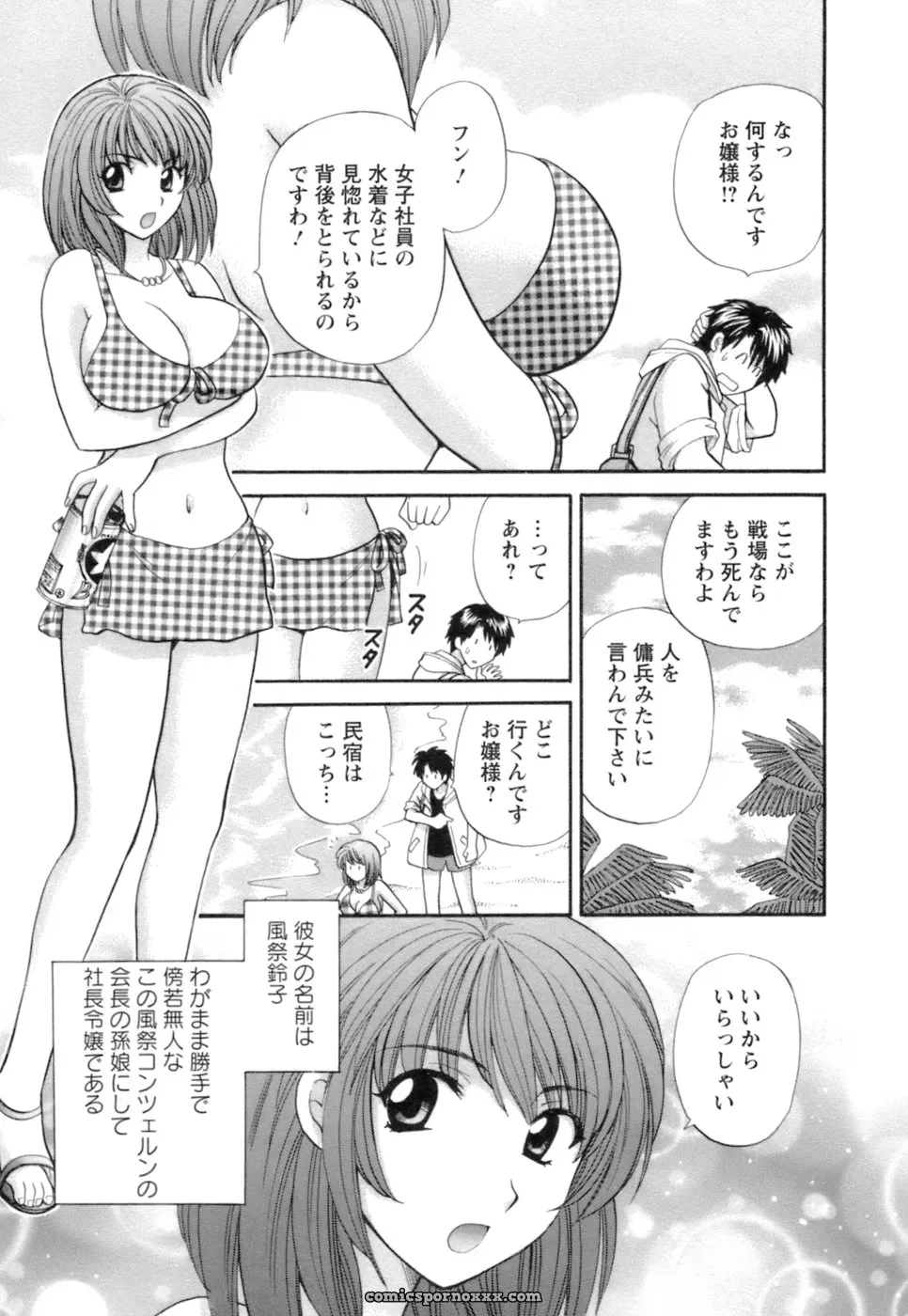 Hirose Miho in Ojou-sama to Umi no Labyrinth: A Lady and the Sea Labyrinth - Page 61