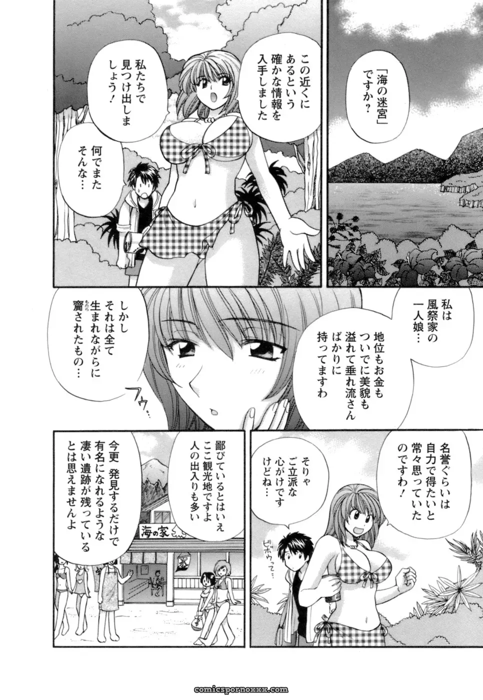 Hirose Miho in Ojou-sama to Umi no Labyrinth: A Lady and the Sea Labyrinth - Page 62