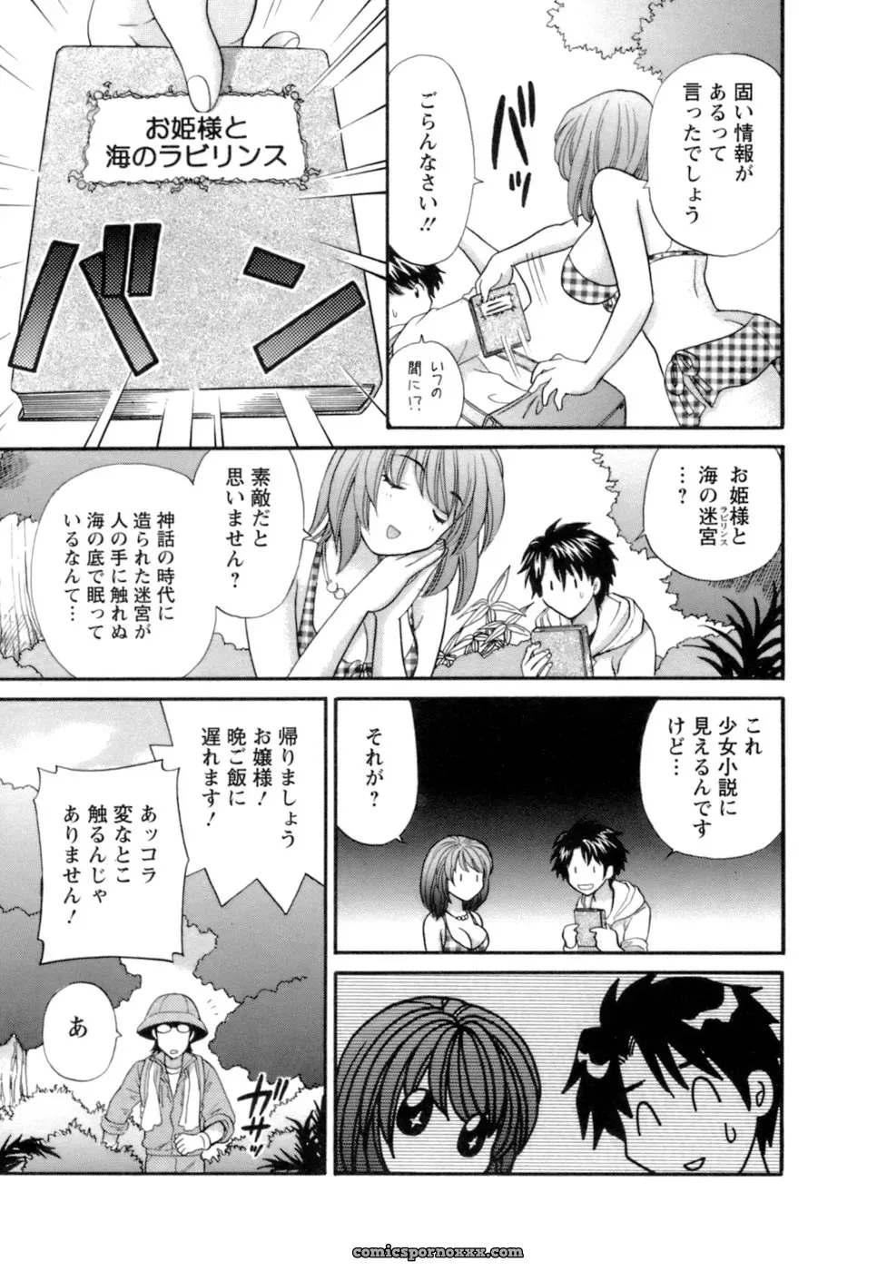 Hirose Miho in Ojou-sama to Umi no Labyrinth: A Lady and the Sea Labyrinth - Page 63