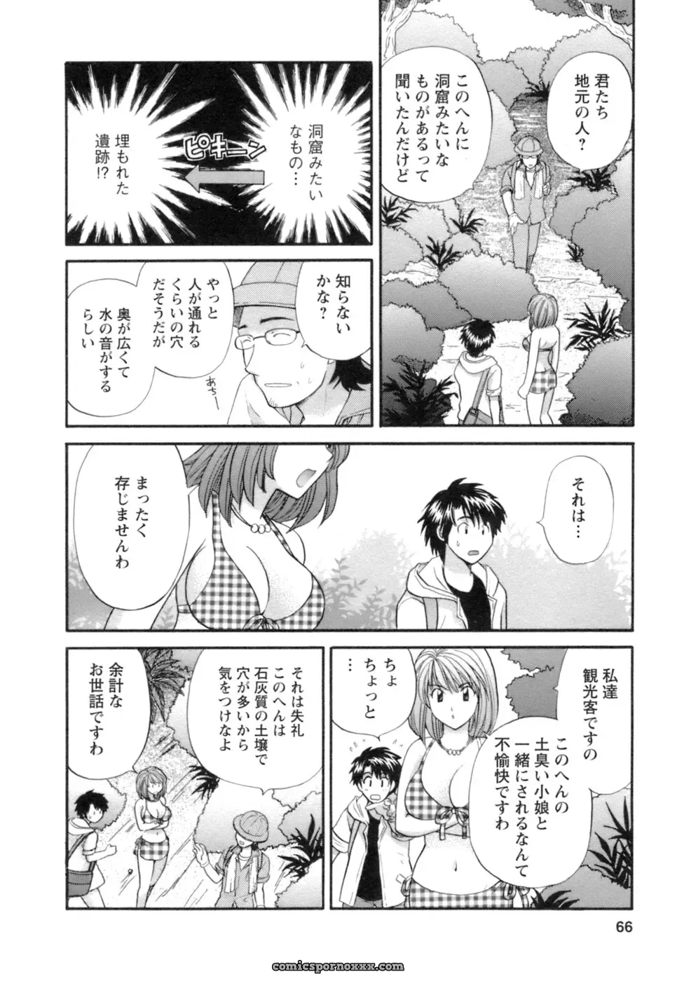 Hirose Miho in Ojou-sama to Umi no Labyrinth: A Lady and the Sea Labyrinth - Page 64