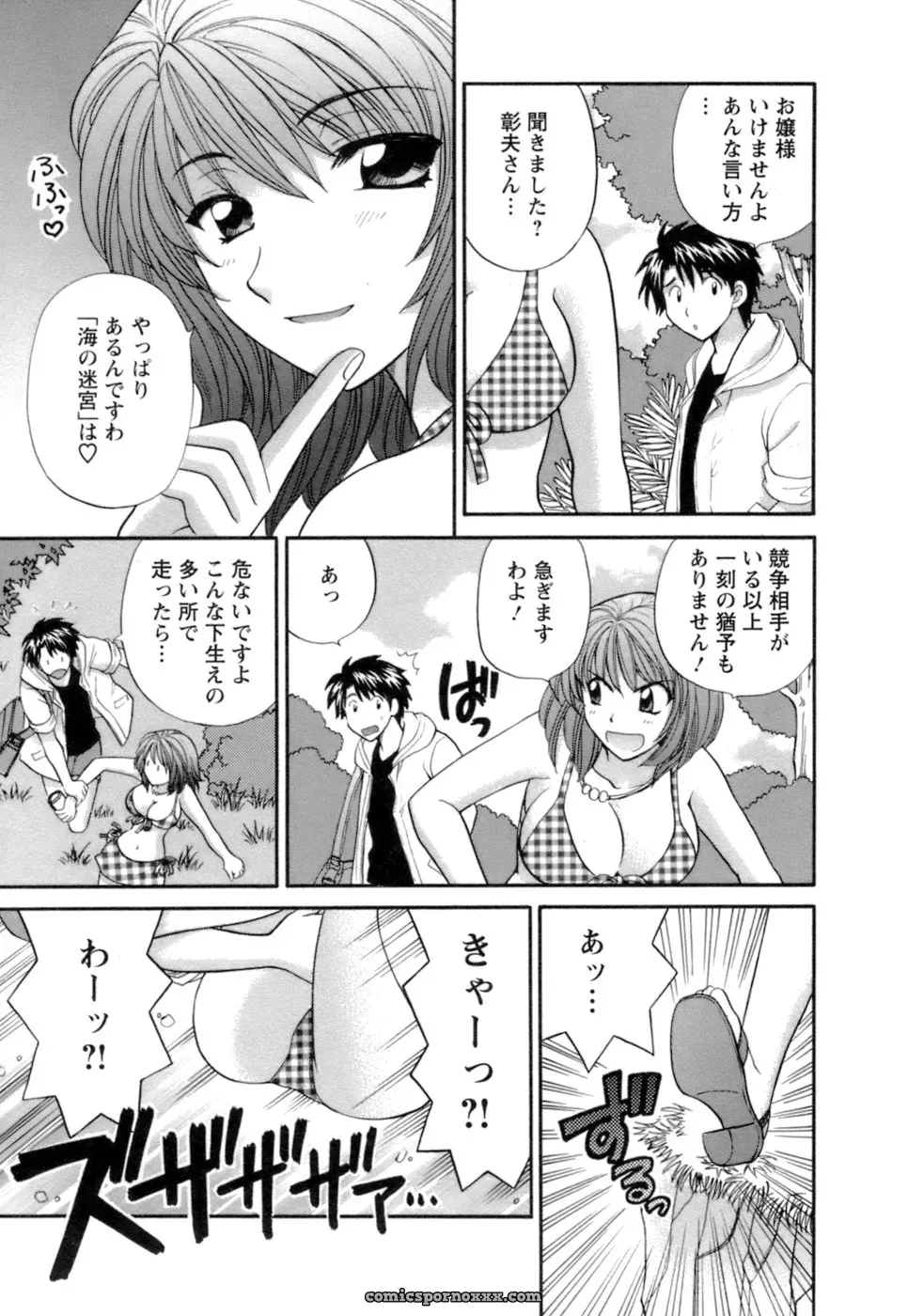 Hirose Miho in Ojou-sama to Umi no Labyrinth: A Lady and the Sea Labyrinth - Page 65