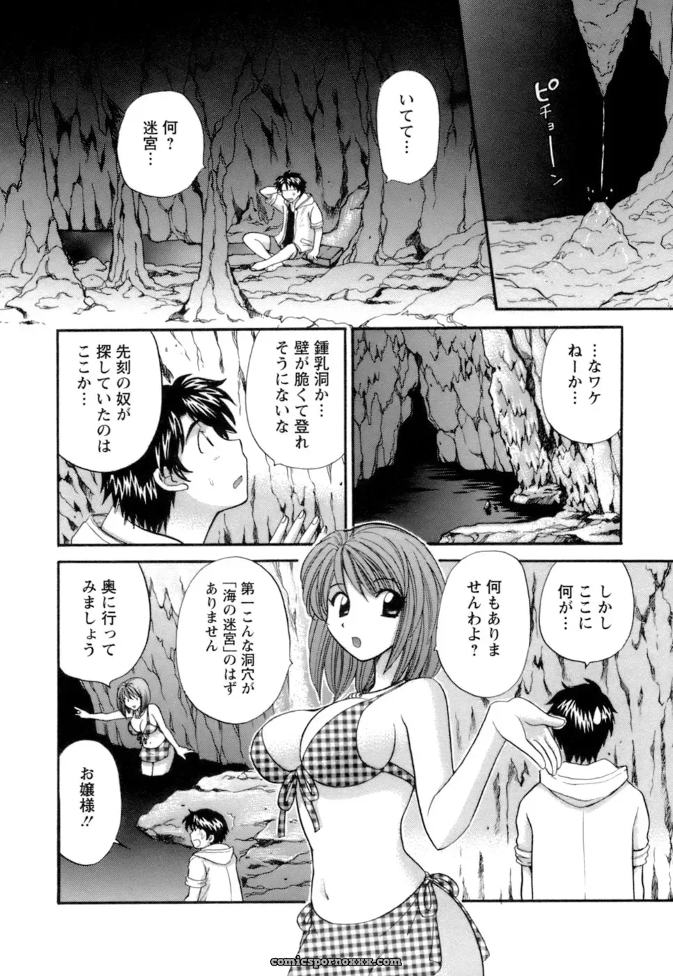 Hirose Miho in Ojou-sama to Umi no Labyrinth: A Lady and the Sea Labyrinth - Page 66