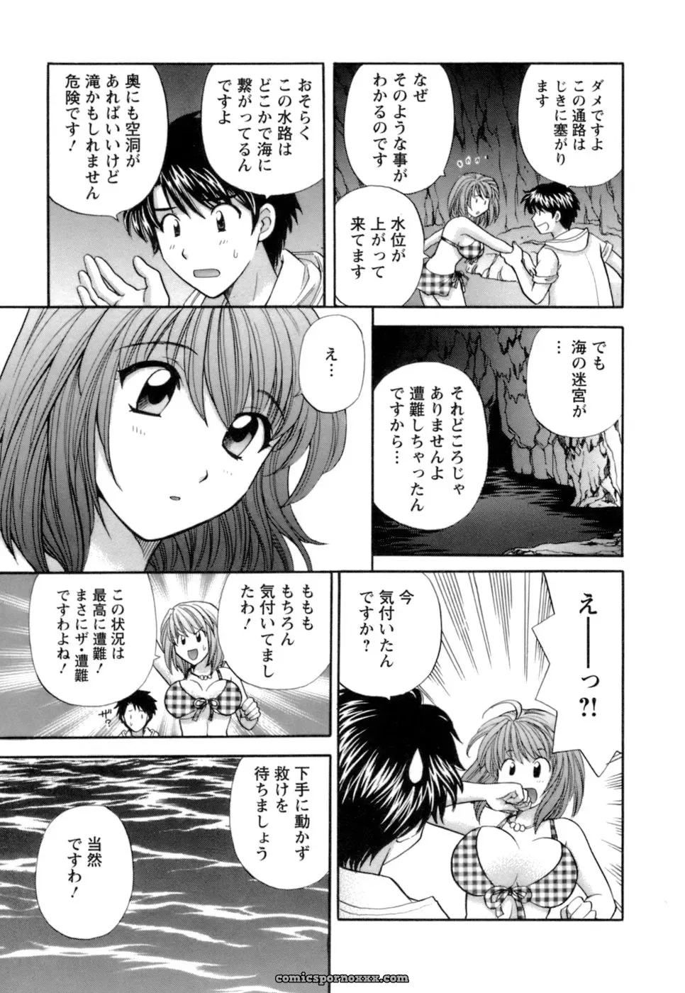 Hirose Miho in Ojou-sama to Umi no Labyrinth: A Lady and the Sea Labyrinth - Page 67