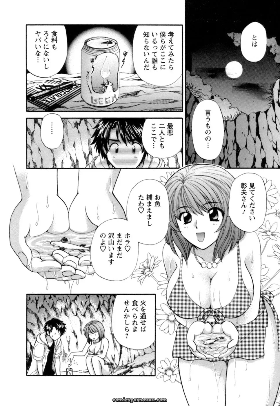 Hirose Miho in Ojou-sama to Umi no Labyrinth: A Lady and the Sea Labyrinth - Page 68